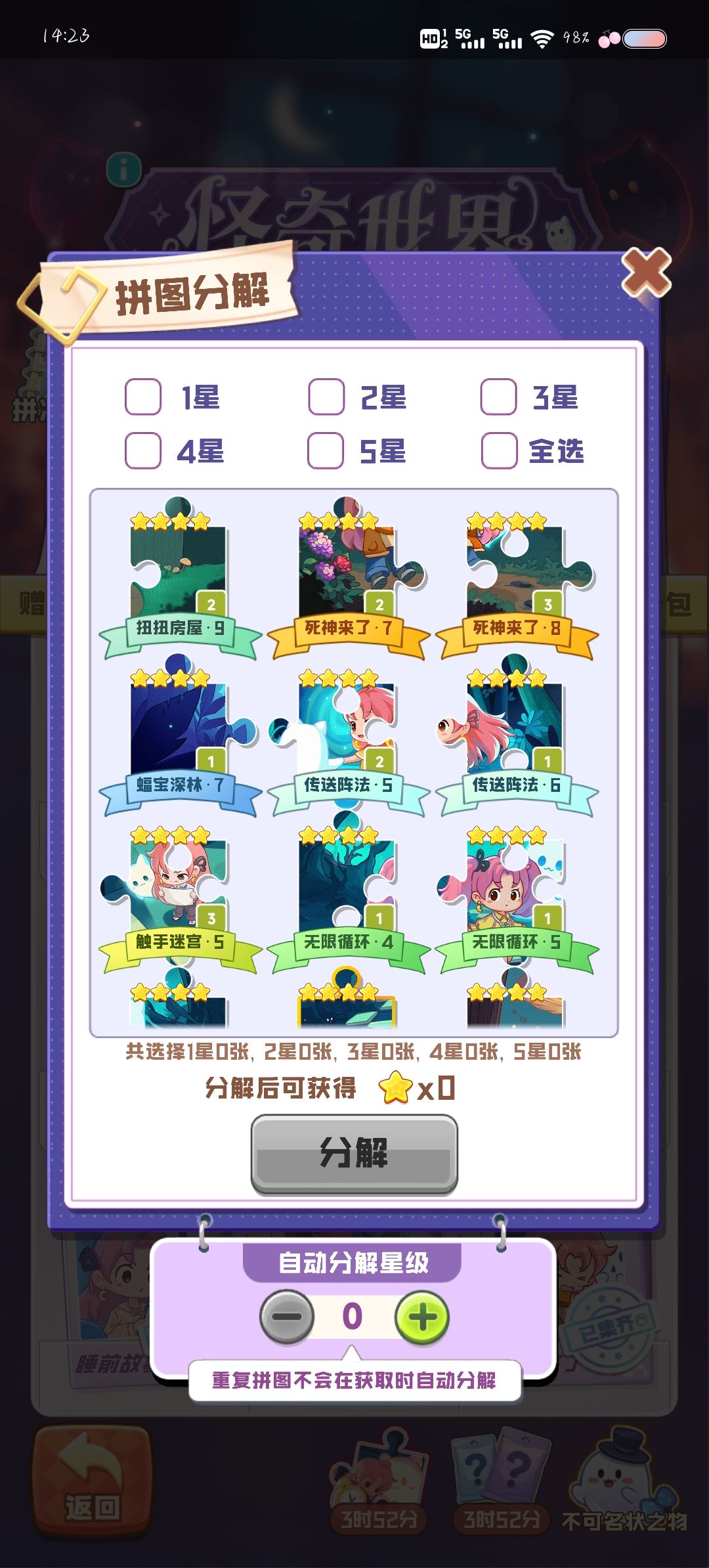换卡 1