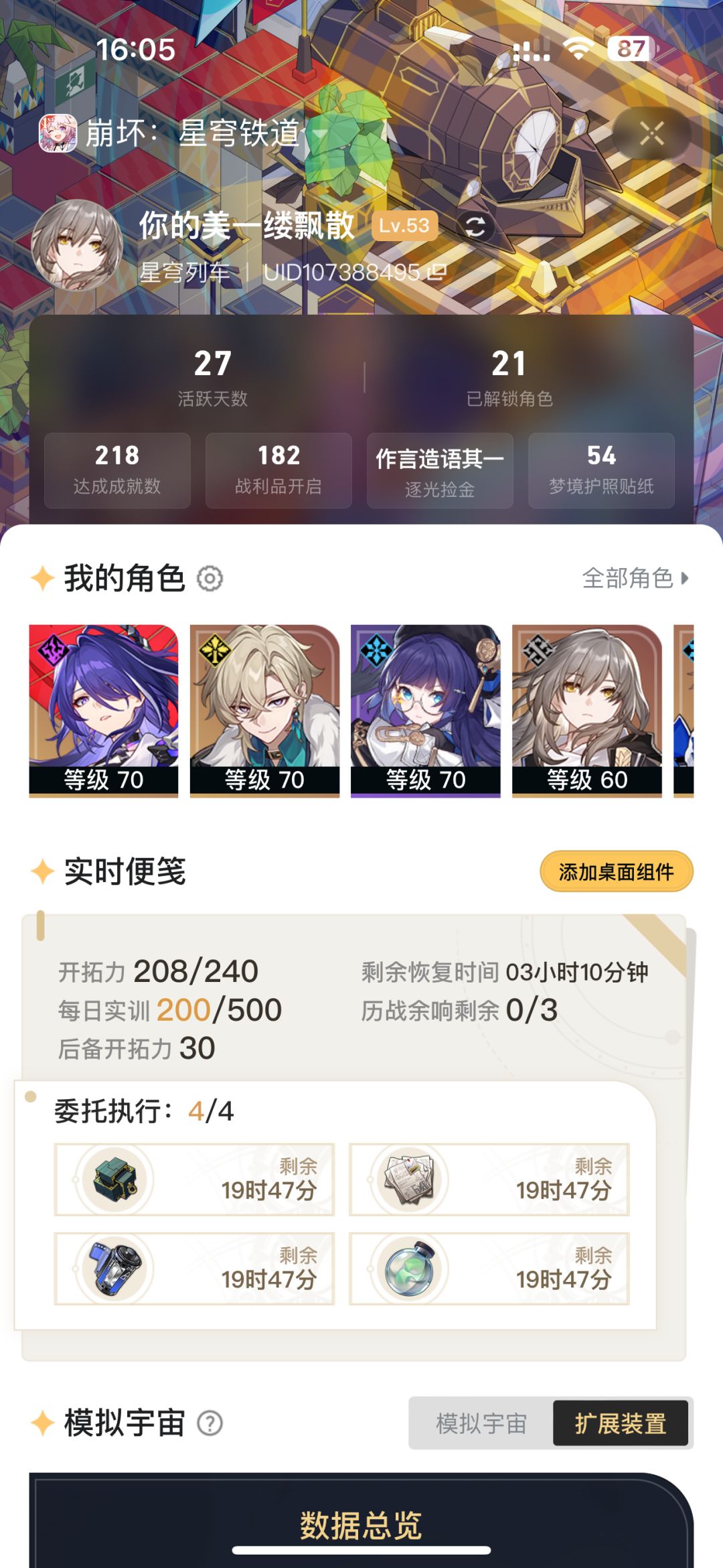 萌新 2