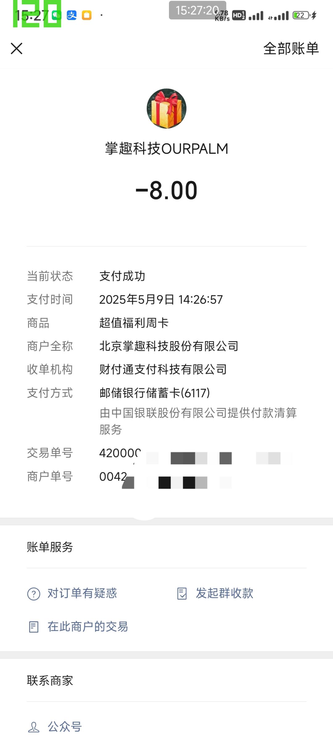 动态图片 3