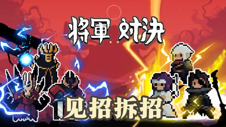 武士风格拉满,这款回合制肉鸽我玩了一下午没停截图