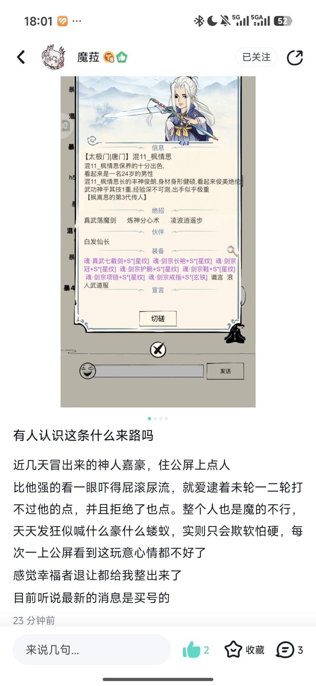 两双神玩家我错了 1