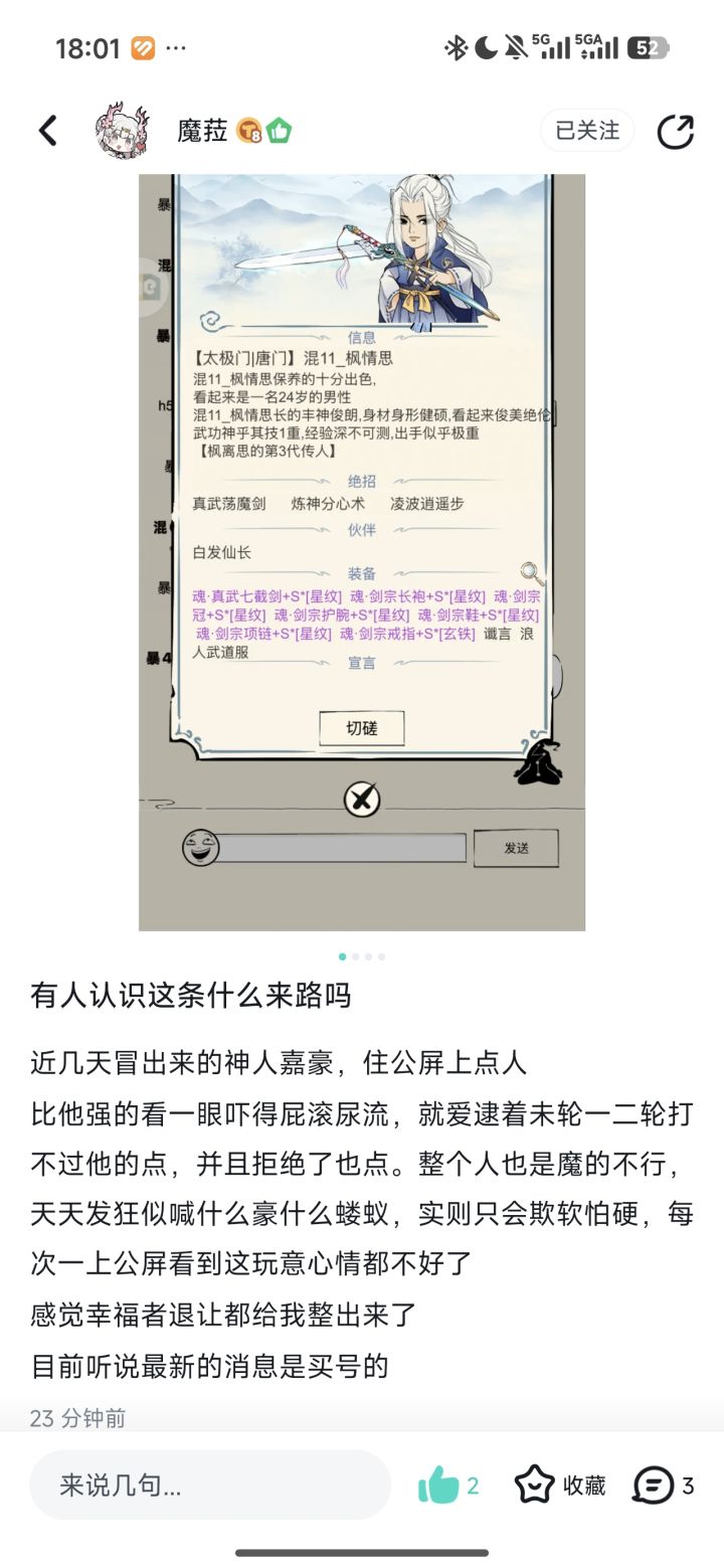 两双神玩家我错了截图