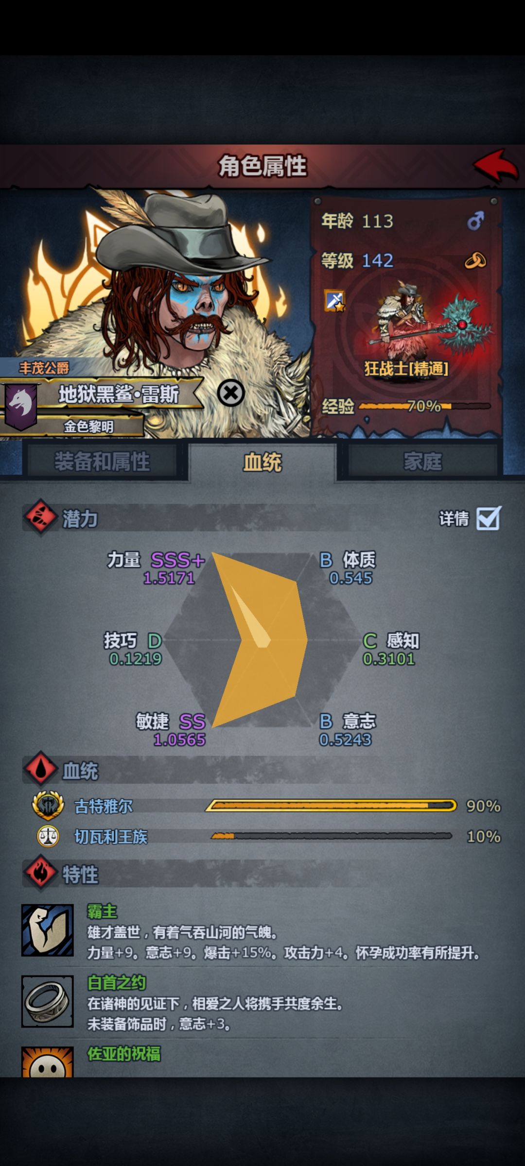 退坑前目标完成，开搞精灵神子 2