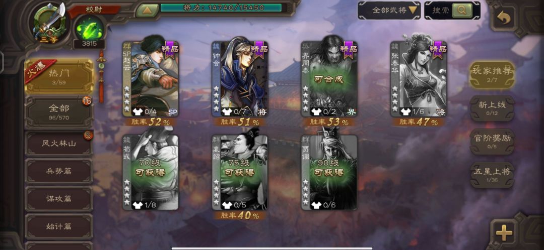 大佬们,元宝和将魂该怎么用最值? 2