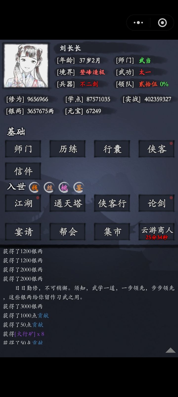 标记一下 2