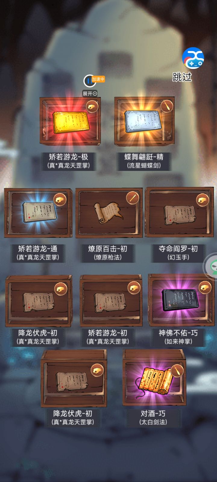 真龙池子300抽截图