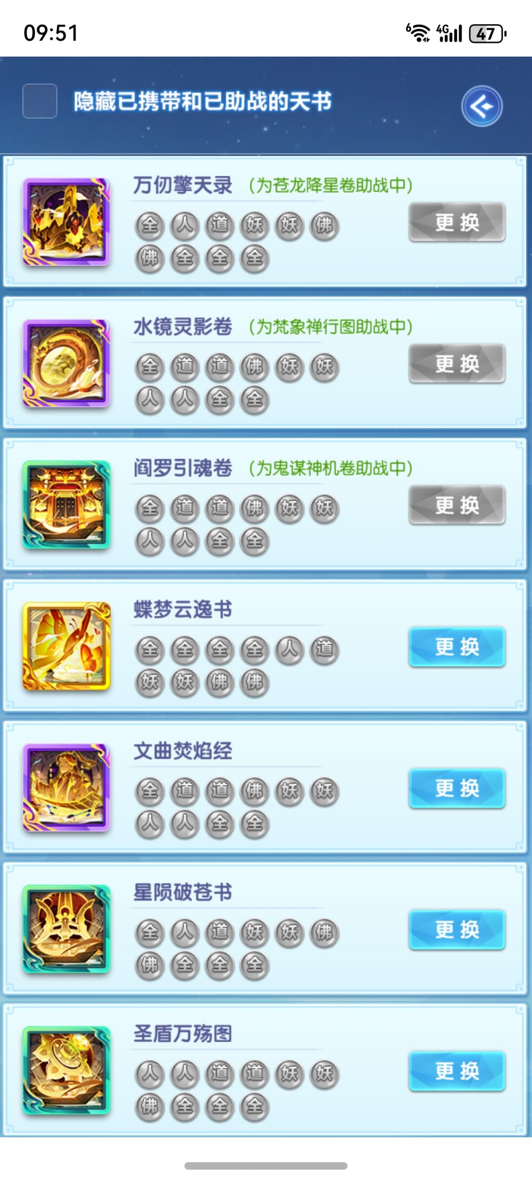 金书全齐的别上阵蝶梦 2