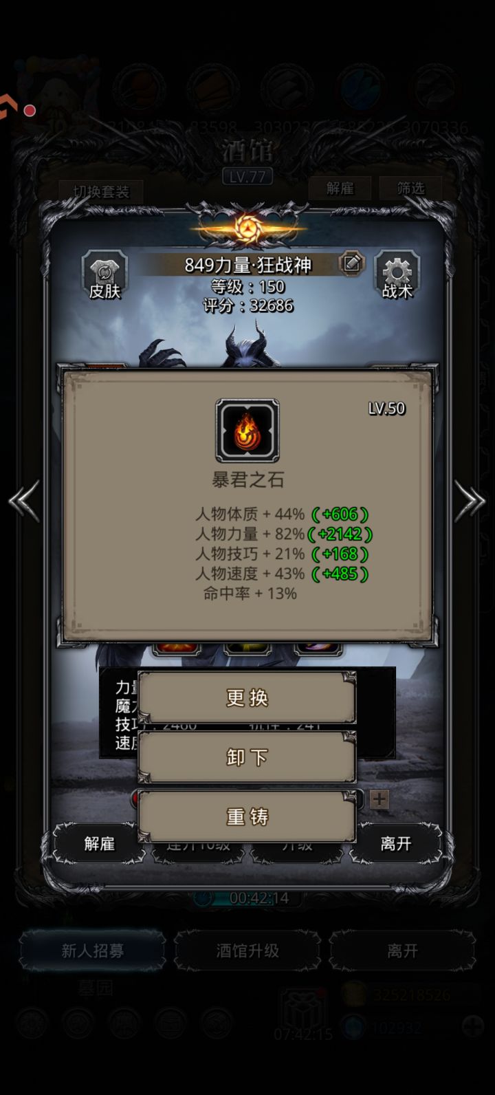 战力测试7400我就不信过不去截图
