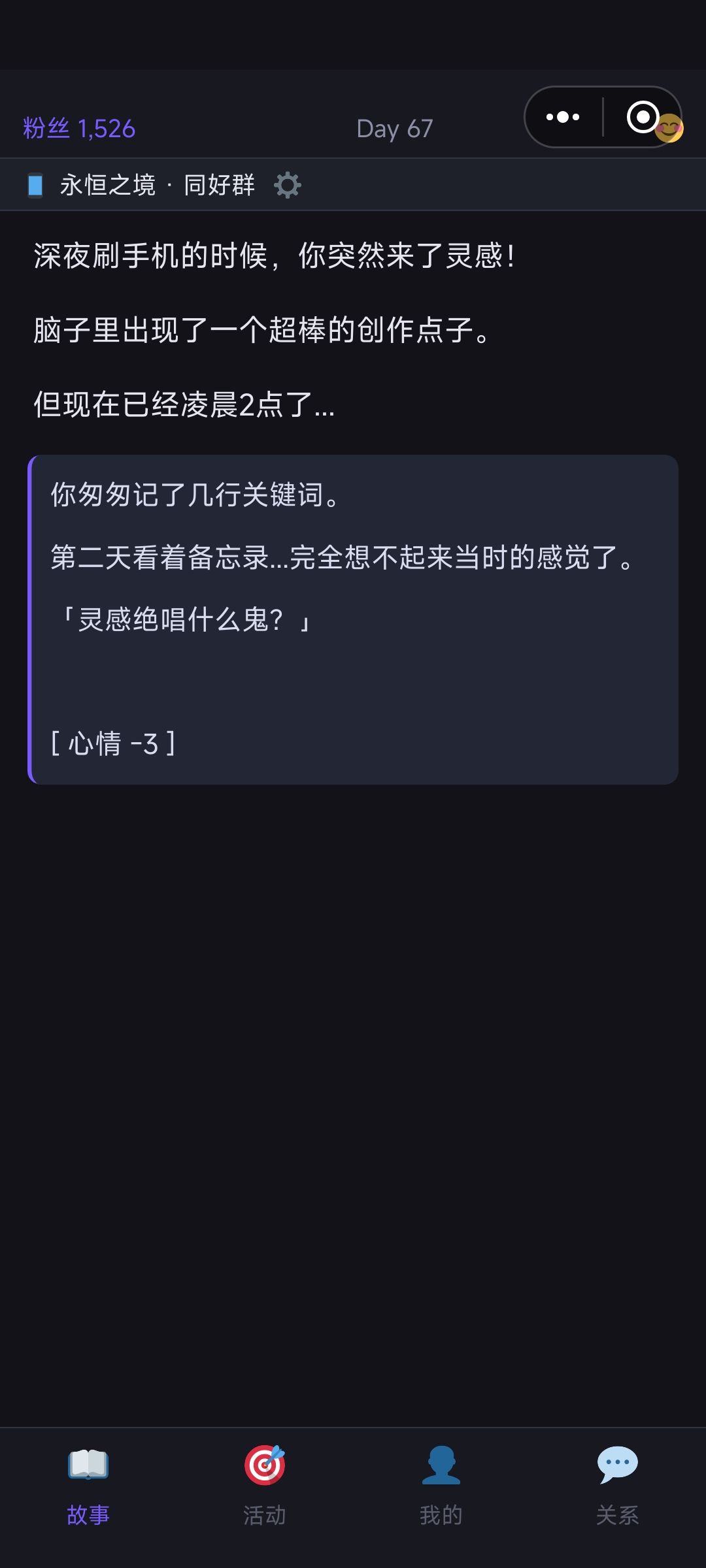 好真实啊 5