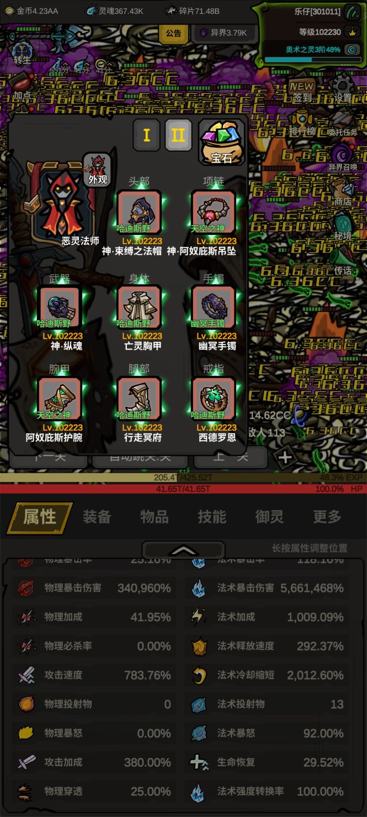 法师5+2+1终于集齐了。截图