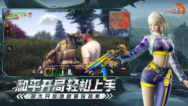 沉浸式末日生存体验——《逆境重生》截图