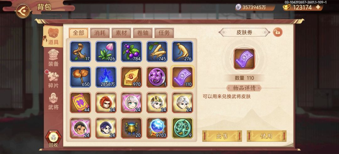 关于和尚皮肤9折 2