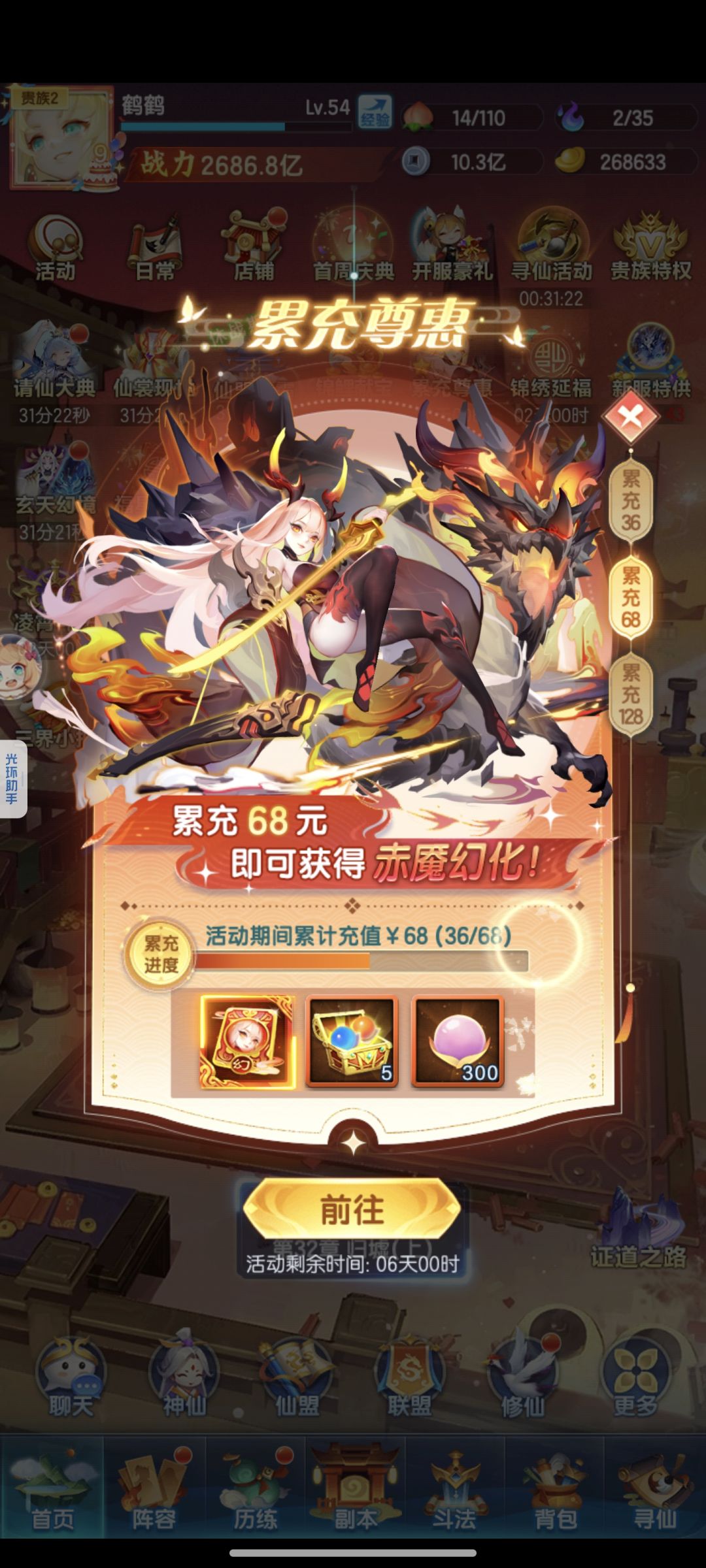 白嫖第四天。 3