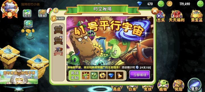 这个困难模式怎么打。？截图