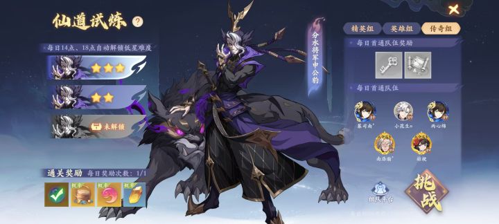 本次三星仙道试炼,有手就行攻略来啦~截图