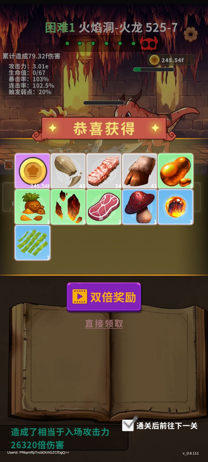 卡关一整天截图