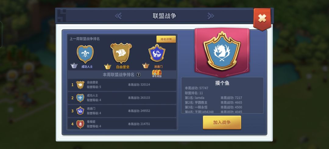 联盟里面的资源多不多? 1