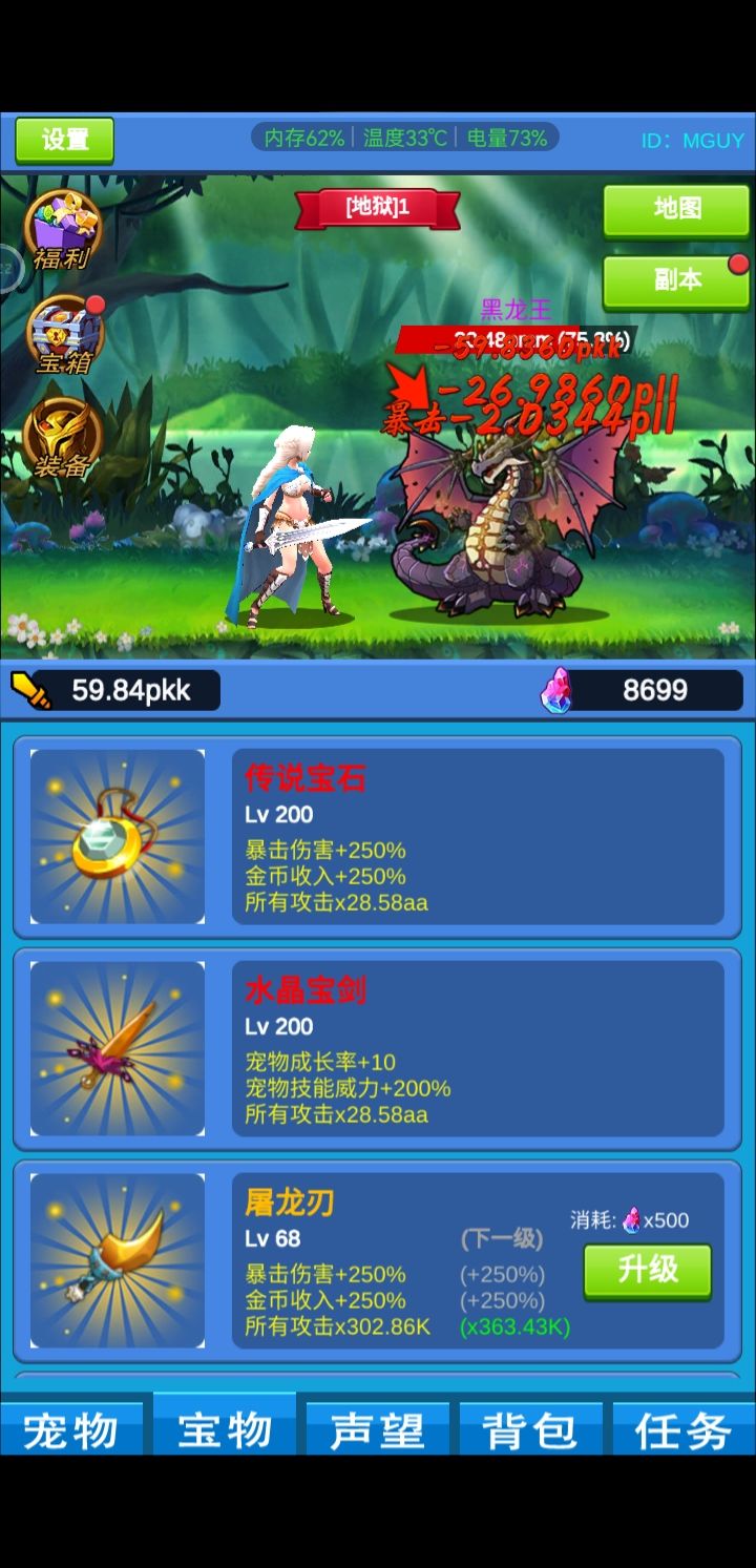 终于进入地狱模式了！截图