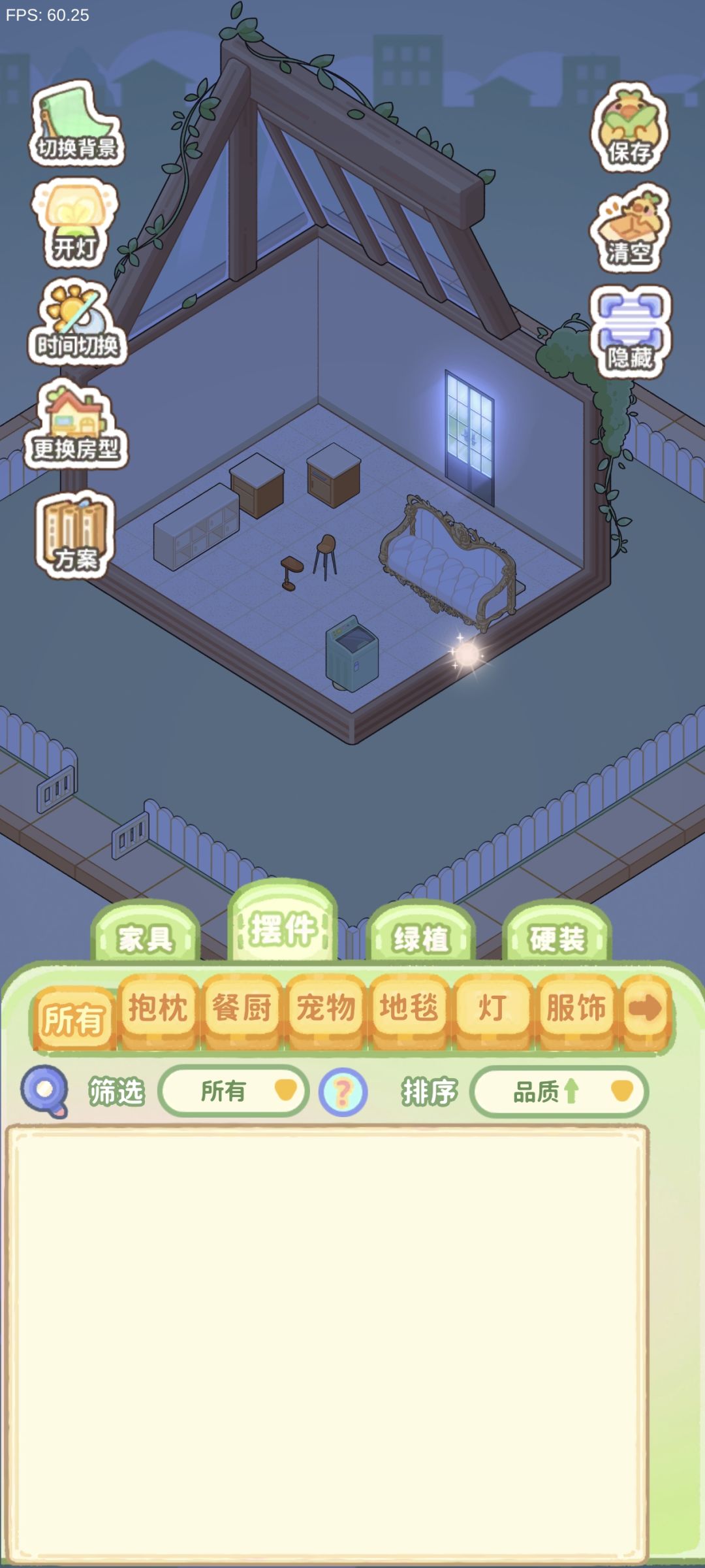 清空 3