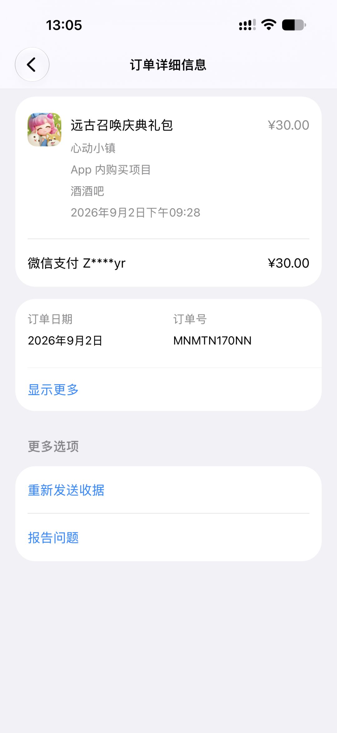 动态图片 2
