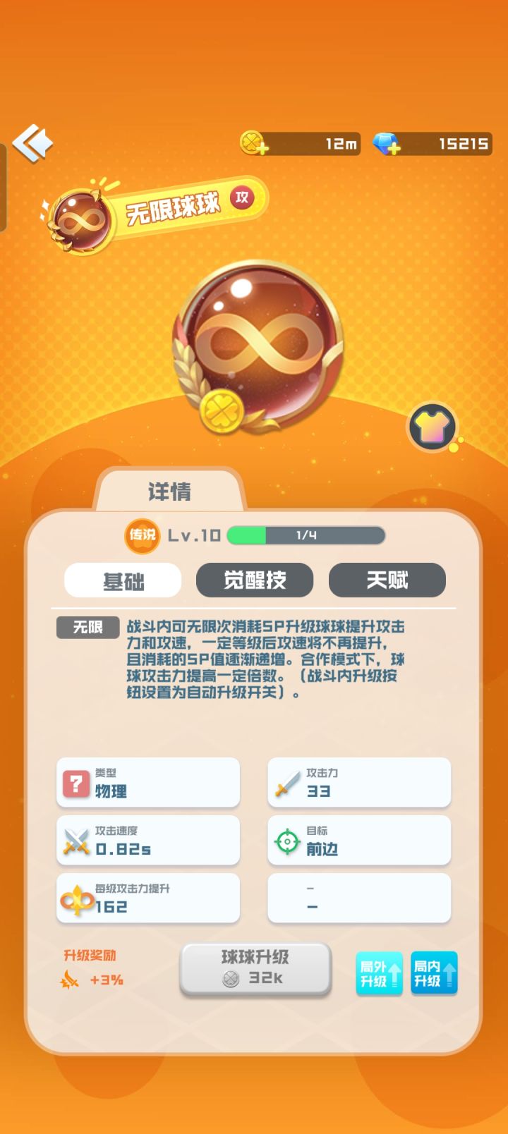 因为无限,所以才有无限可能截图