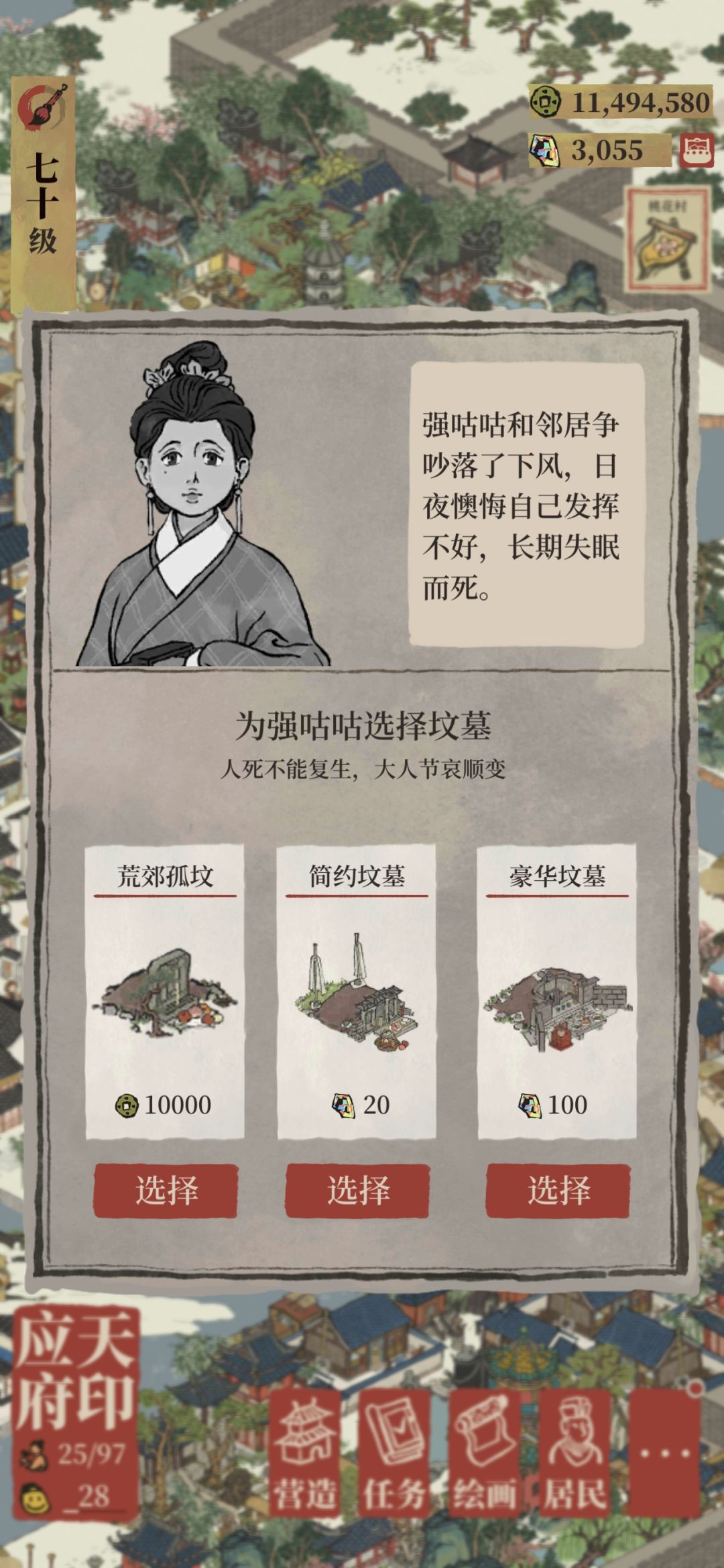 强咕咕你好要强! 1
