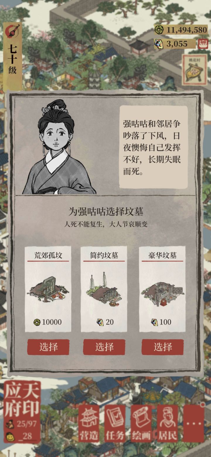 强咕咕你好要强!截图