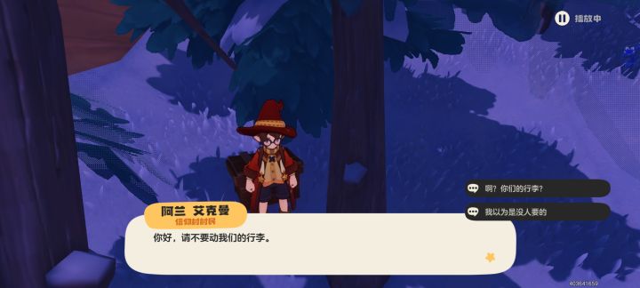 生气截图
