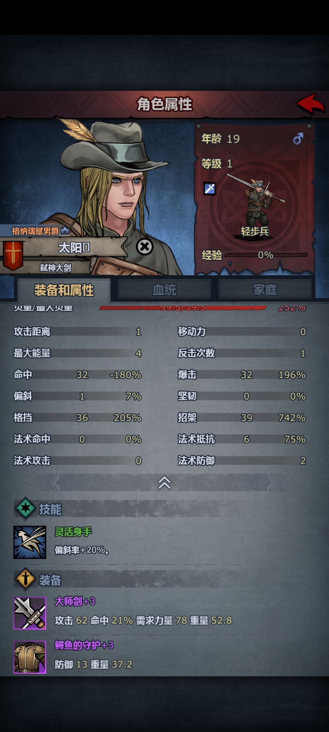 现在队里都是法师感觉要补个物理 1