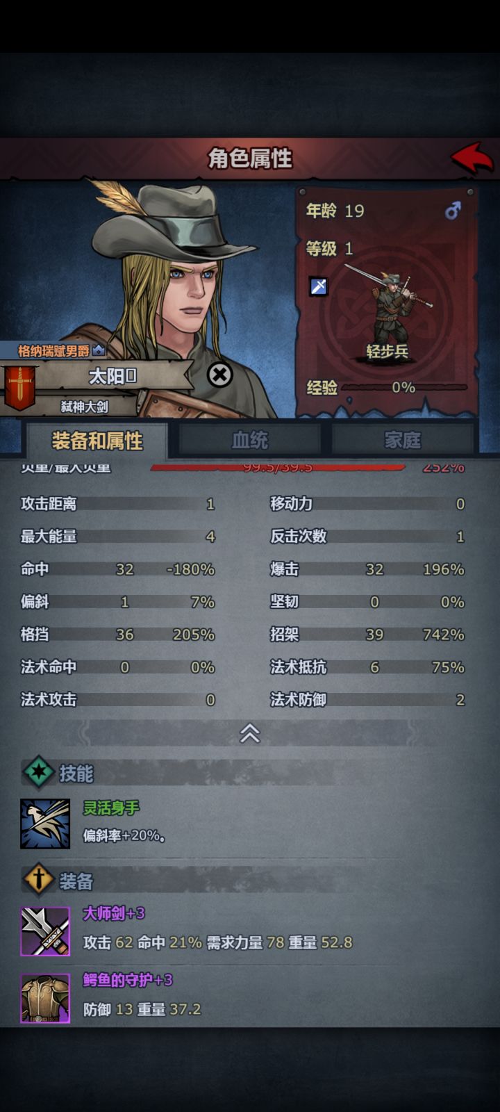 现在队里都是法师感觉要补个物理截图