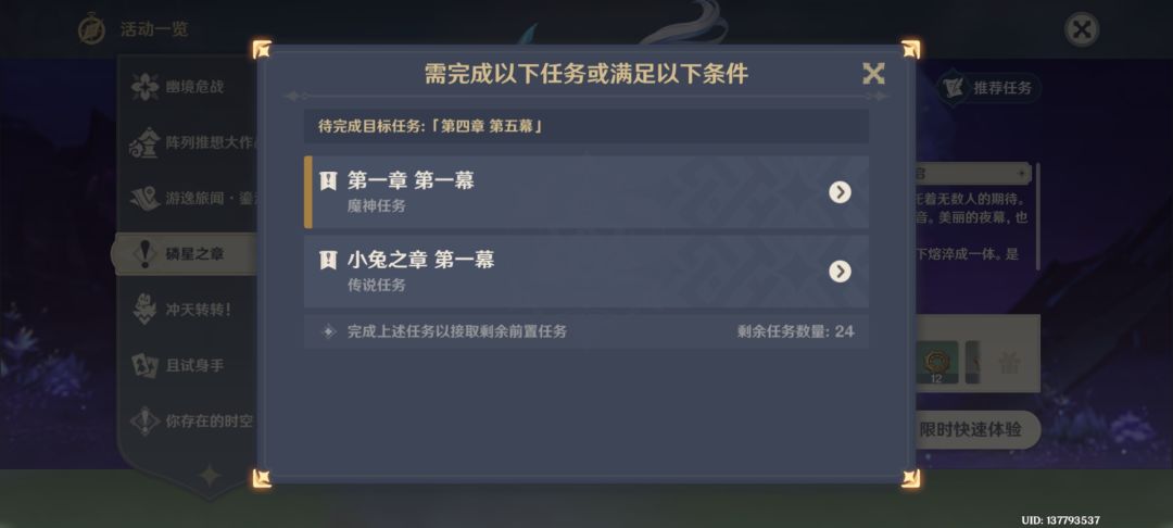 原神限制好多 2