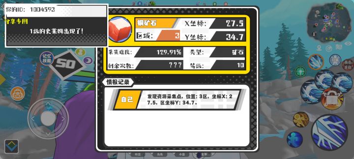 事件分享截图