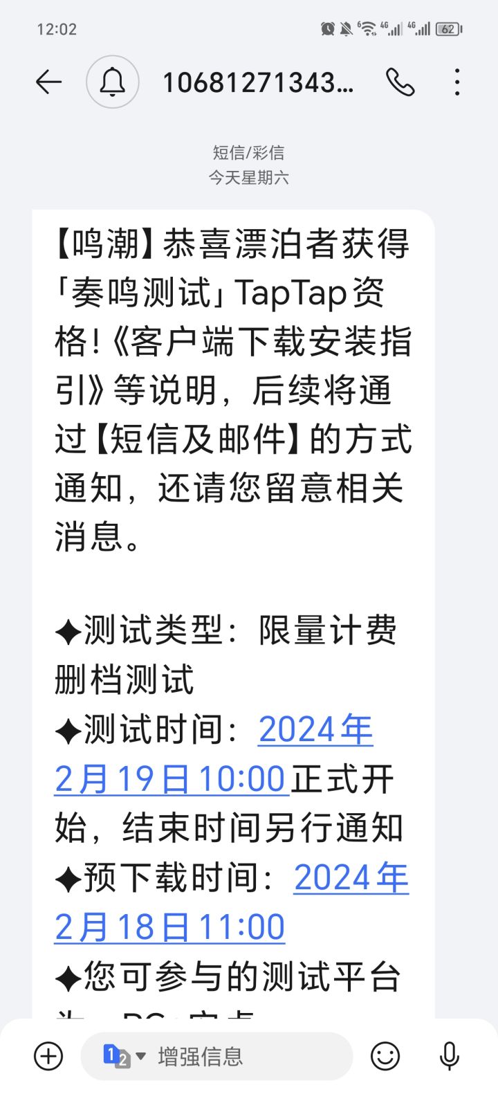 噫 好 我中了!!!截图