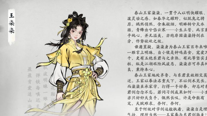 王柒柒(刀法详细武学搭配)截图