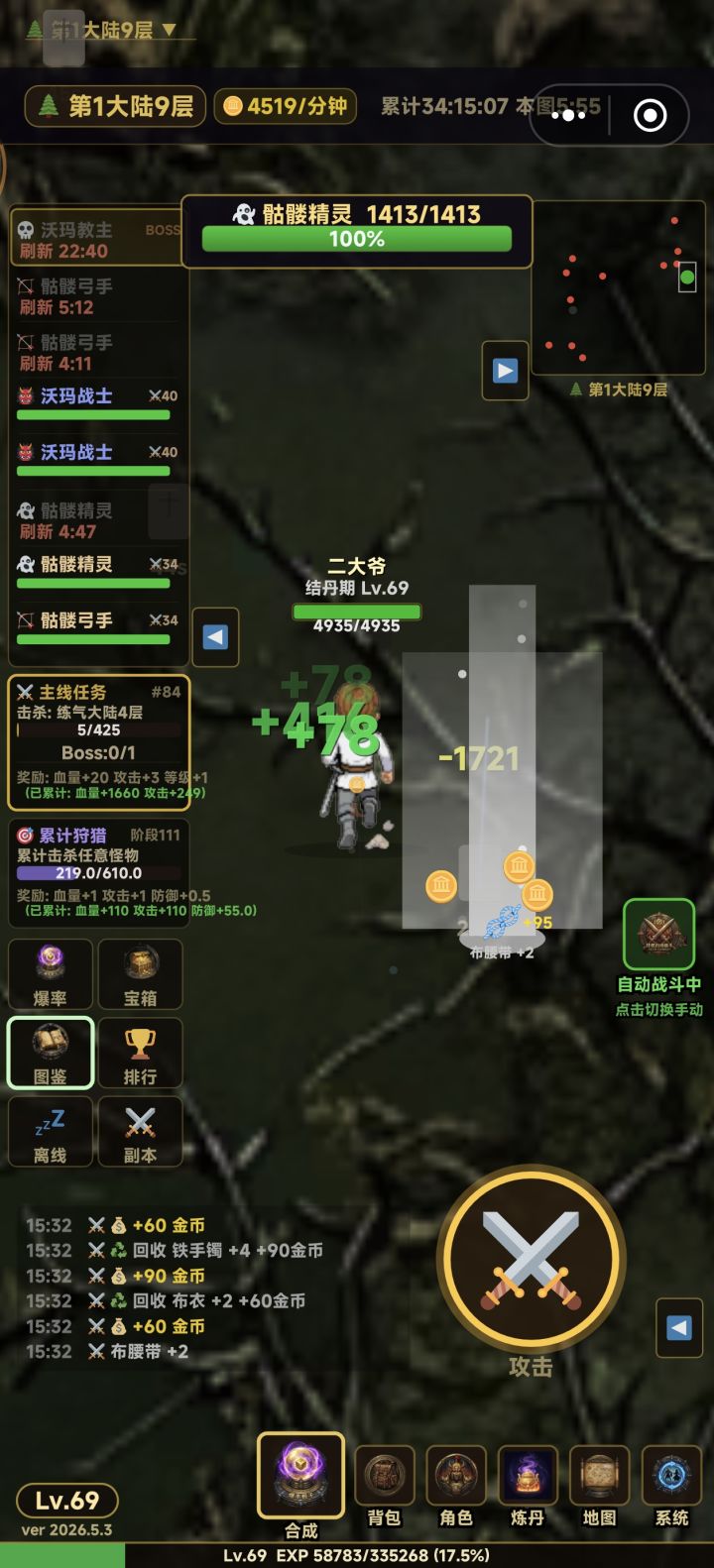 萌新看过来截图