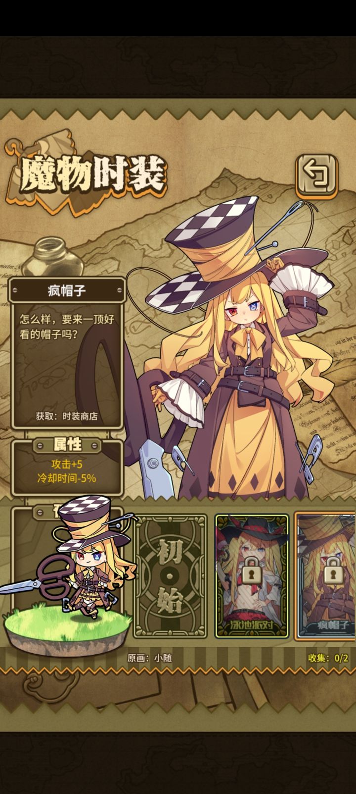 皮肤求助截图