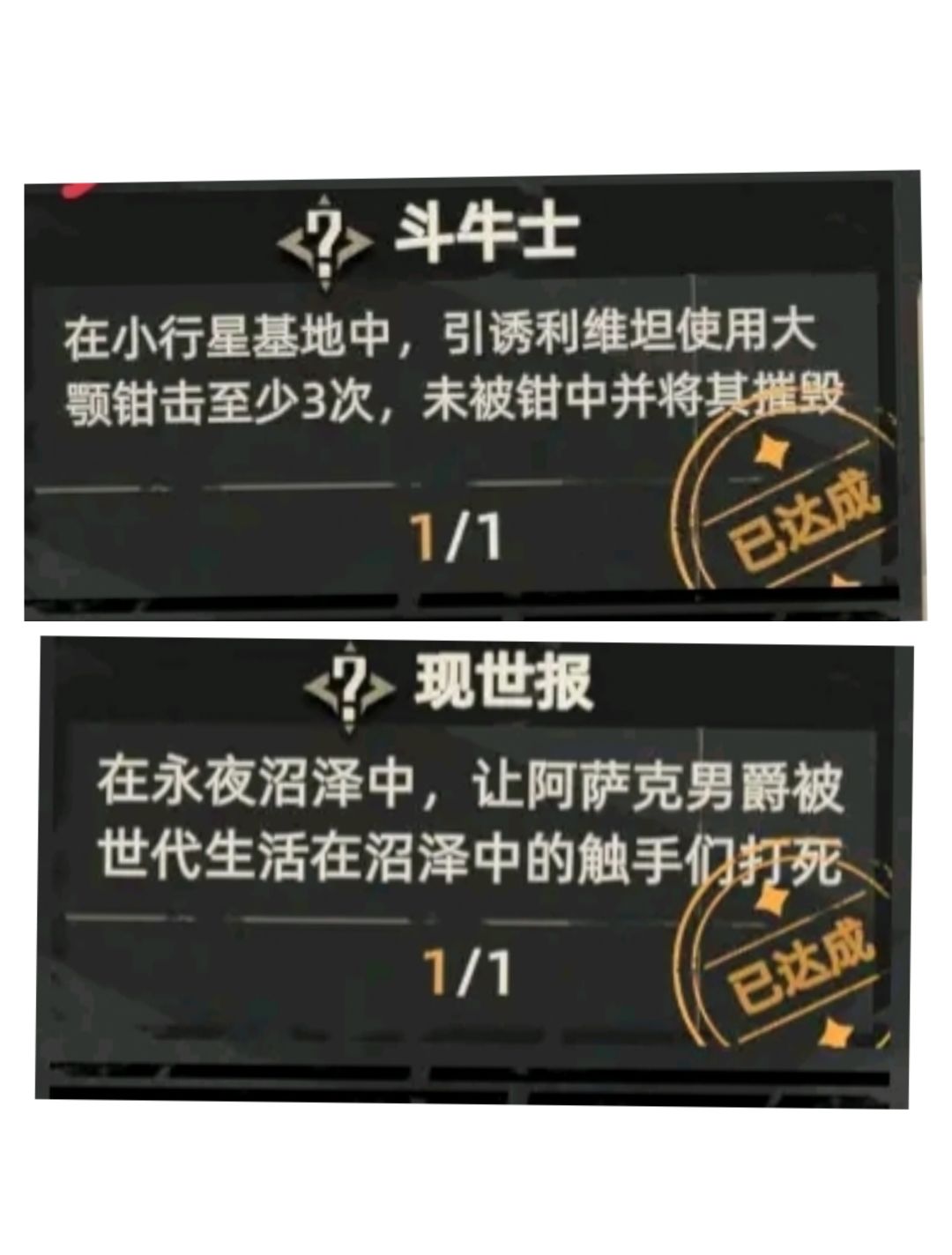 这两个成就咋做 1