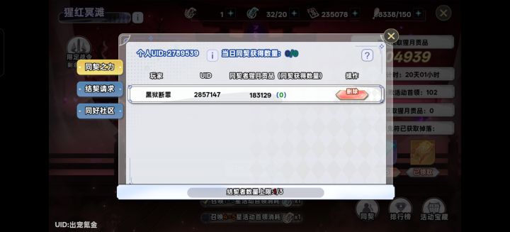速来每天10w➕截图