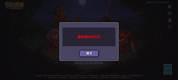 维护了吗？截图