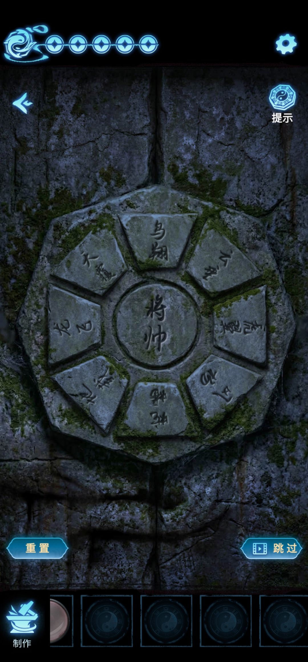 第五章攻略 5