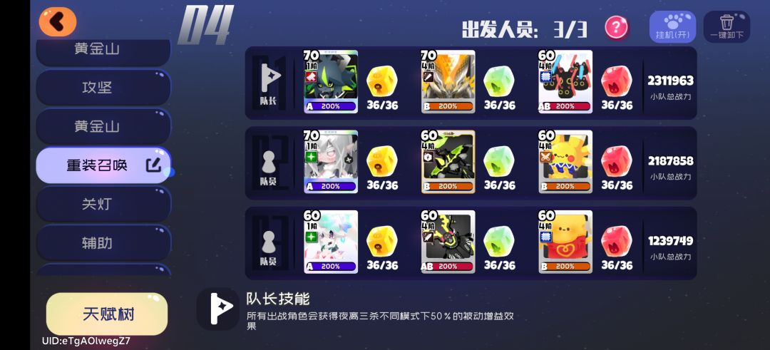 第一次挂机过十二层 2