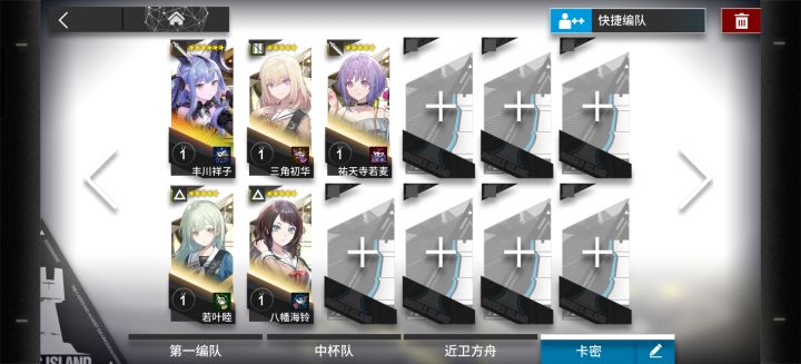 联动的干员要去池子补潜能吗截图