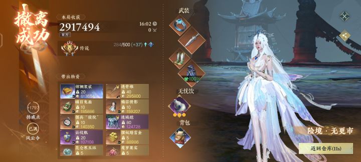 搜打撤?捡垃圾截图