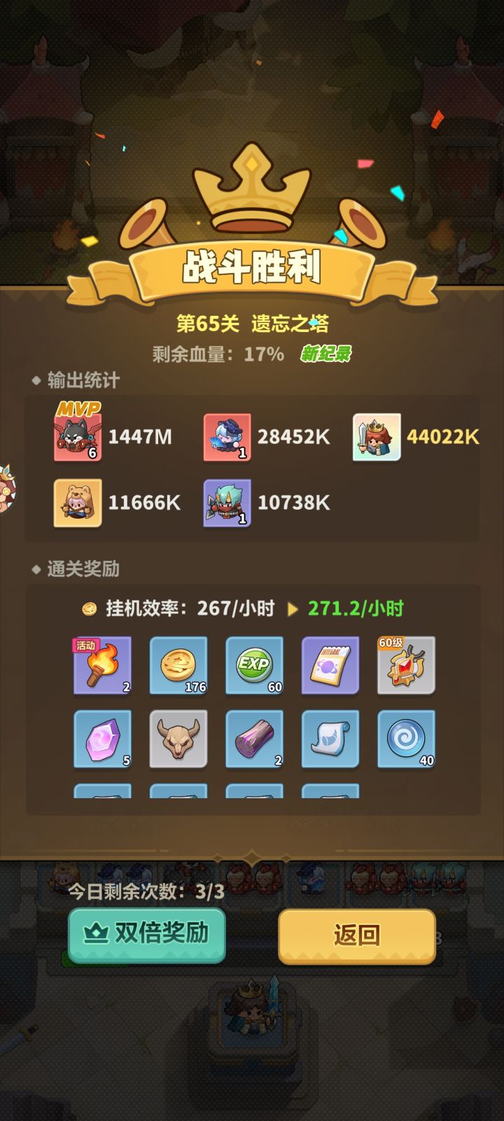 第15天,终于有第二个红截图