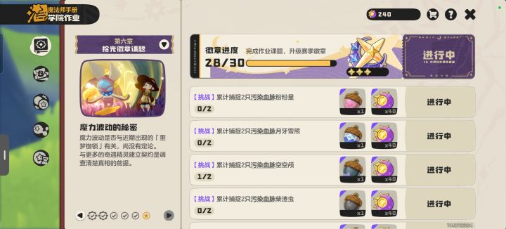 谁有果实?截图