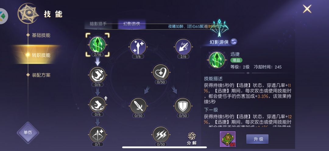 新手篇:玩法见解 7
