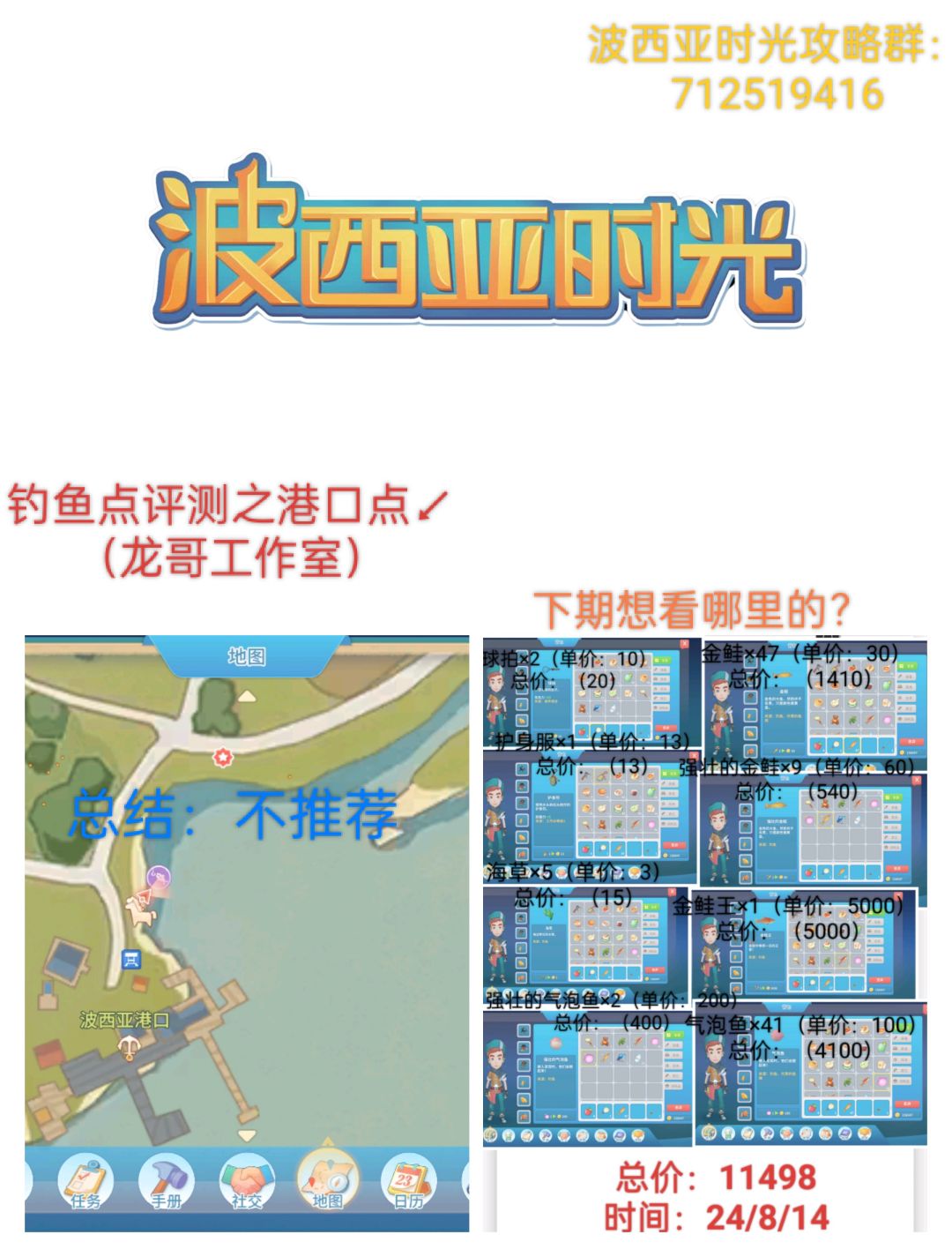 波西亚时光手游评测#7截图