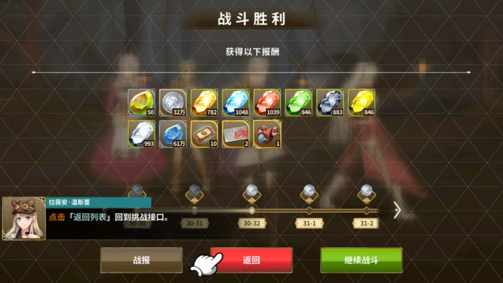 出新手村咯截图