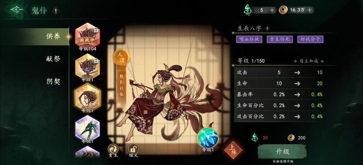 这俩鬼仆主培养哪个宝子们截图