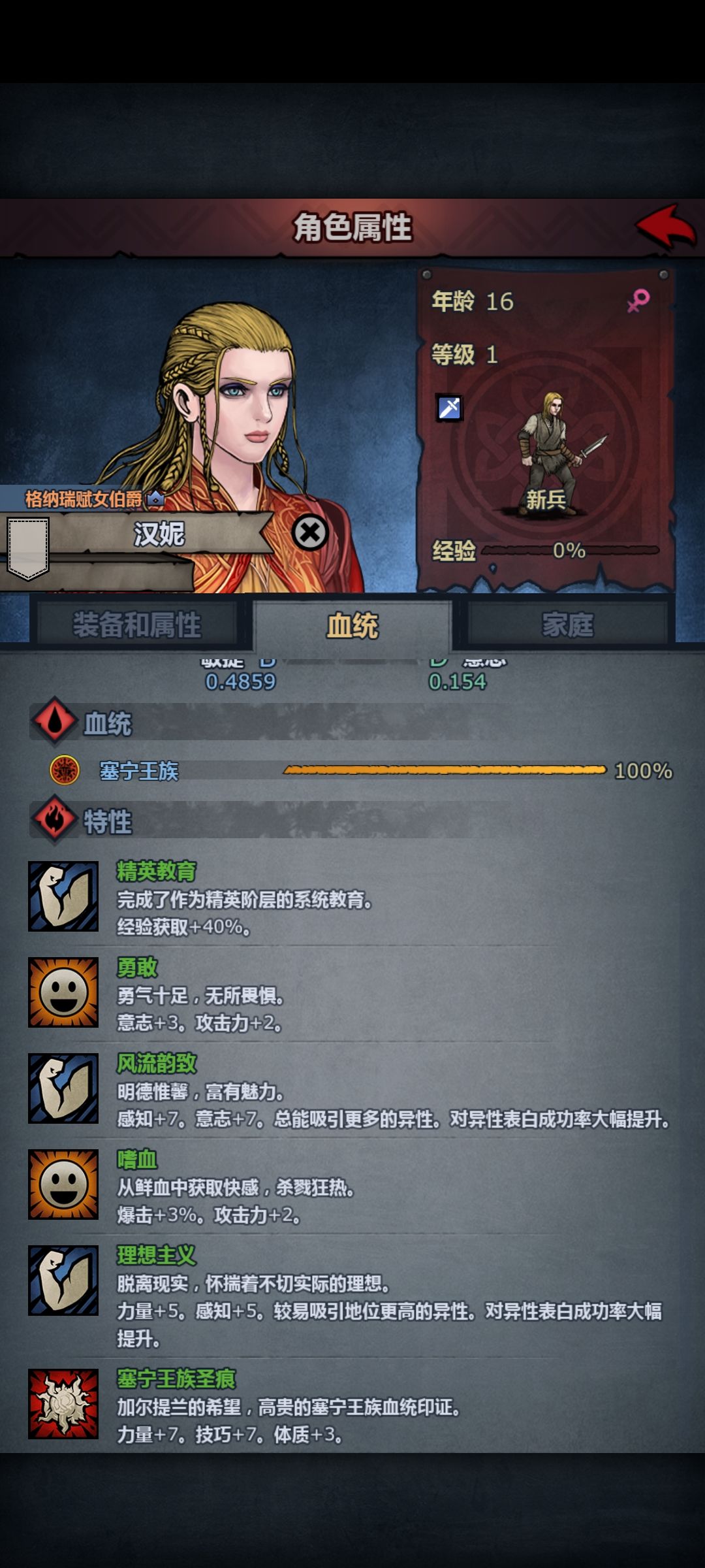 求助 职业选择 2
